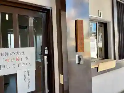 出雲大社東京分祠(東京都)