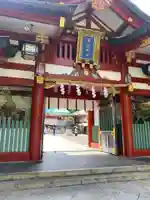 日枝神社の山門・神門