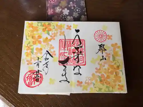 阿邪訶根神社の御朱印