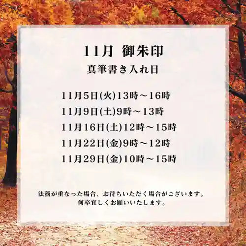 大安禅寺(福井県)