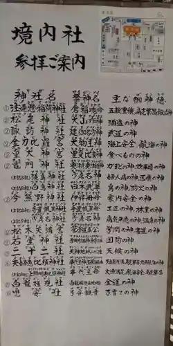 櫛田神社の末社・摂社