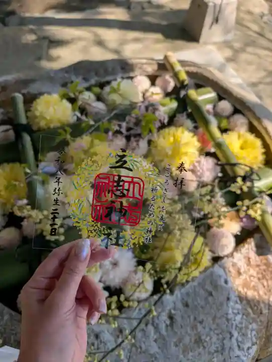 立志神社の{uncategorized: "未分類", other: "その他", undefined: "問題あり", building: "その他建物", grave: "お墓", sacred_gate: "鳥居", guardian: "狛犬", statue: "像", buddha: "仏像", history: "歴史", nature: "自然", garden: "庭園", animal: "動物", pagoda: "塔", temizu: "手水舎", mountain_gate: "山門・神門", sanctuary: "本殿・本堂", subordinate: "末社・摂社", art: "芸術", scenery: "景色", jizo: "地蔵", ema: "絵馬", goshuin: "御朱印", omikuji: "おみくじ", items: "授与品その他", amulet: "お守り", goshuincho: "御朱印帳", eats: "食事", festival: "お祭り", votive_dance: "神楽", shichigosan: "七五三参", wedding: "結婚式", experience: "体験その他", initially: "初詣", around: "周辺", anti_infection: "感染症対策"}