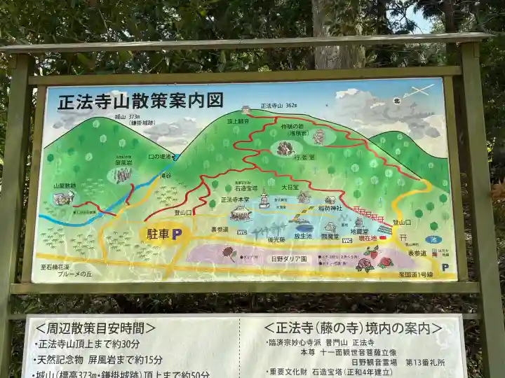 正法寺の{uncategorized: "未分類", other: "その他", undefined: "問題あり", building: "その他建物", grave: "お墓", sacred_gate: "鳥居", guardian: "狛犬", statue: "像", buddha: "仏像", history: "歴史", nature: "自然", garden: "庭園", animal: "動物", pagoda: "塔", temizu: "手水舎", mountain_gate: "山門・神門", sanctuary: "本殿・本堂", subordinate: "末社・摂社", art: "芸術", scenery: "景色", jizo: "地蔵", ema: "絵馬", goshuin: "御朱印", omikuji: "おみくじ", items: "授与品その他", amulet: "お守り", goshuincho: "御朱印帳", eats: "食事", festival: "お祭り", votive_dance: "神楽", shichigosan: "七五三参", wedding: "結婚式", experience: "体験その他", initially: "初詣", around: "周辺", anti_infection: "感染症対策"}