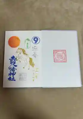 赤羽八幡神社の御朱印