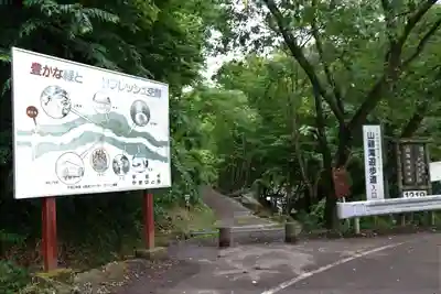 瀧鶏山不動尊の周辺