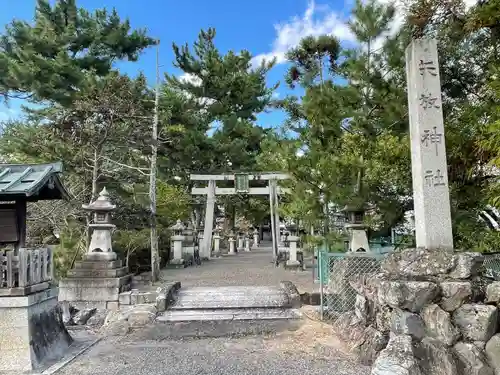 矢放神社(滋賀県)