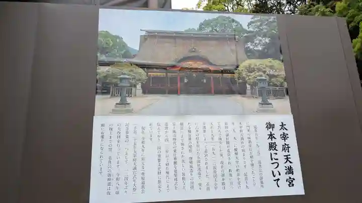 太宰府天満宮の本殿・本堂