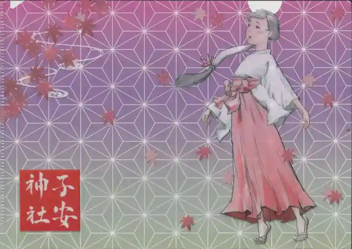 子安神社(東京都)