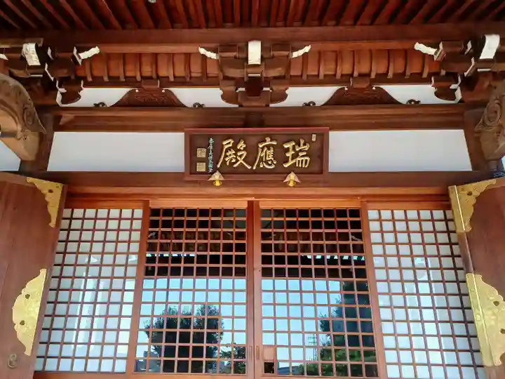 地福寺の本殿・本堂