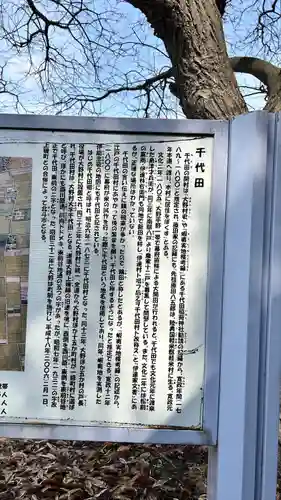 庚申塚(千代田)(北海道)