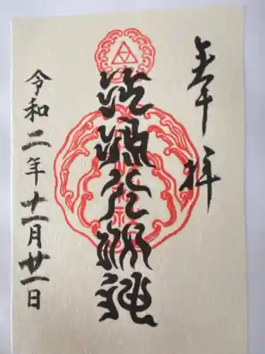 江島神社(神奈川県)