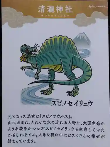 清瀧神社(福井県)