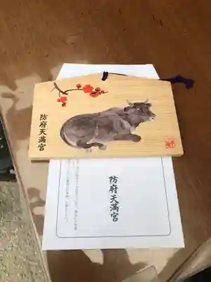 防府天満宮(山口県)