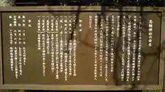 息栖神社の歴史