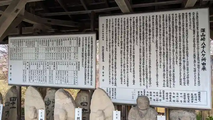 六角堂(深山峠新四国八十八ヶ所霊場)の歴史