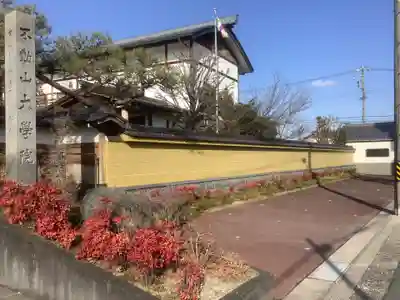 大学院のその他建物