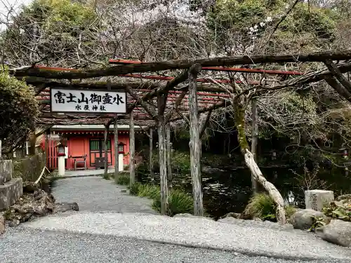 富士山本宮浅間大社の{uncategorized: "未分類", other: "その他", undefined: "問題あり", building: "その他建物", grave: "お墓", sacred_gate: "鳥居", guardian: "狛犬", statue: "像", buddha: "仏像", history: "歴史", nature: "自然", garden: "庭園", animal: "動物", pagoda: "塔", temizu: "手水舎", mountain_gate: "山門・神門", sanctuary: "本殿・本堂", subordinate: "末社・摂社", art: "芸術", scenery: "景色", jizo: "地蔵", ema: "絵馬", goshuin: "御朱印", omikuji: "おみくじ", items: "授与品その他", amulet: "お守り", goshuincho: "御朱印帳", eats: "食事", festival: "お祭り", votive_dance: "神楽", shichigosan: "七五三参", wedding: "結婚式", experience: "体験その他", initially: "初詣", around: "周辺", anti_infection: "感染症対策"}