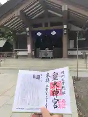 皇大神宮（烏森神社）(神奈川県)