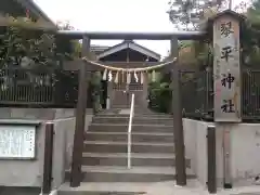 和田山琴平神社(神奈川県)