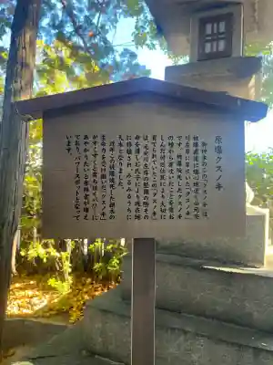空鞘稲生神社(広島県)