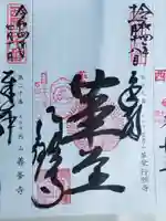 行願寺(革堂)(京都府)