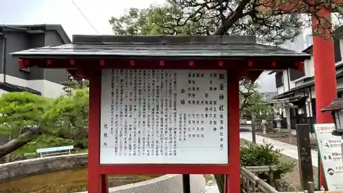 御釜神社の歴史