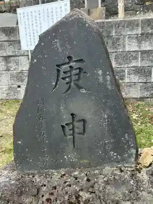 蠶玉神社(長野県)