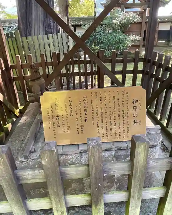 西念寺のその他建物