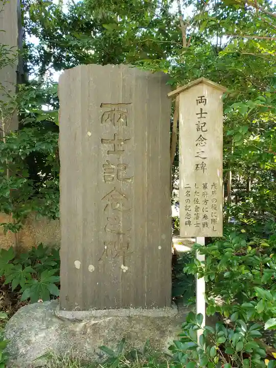 麻賀多神社のその他建物