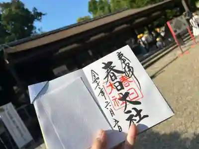 春日大社(奈良県)