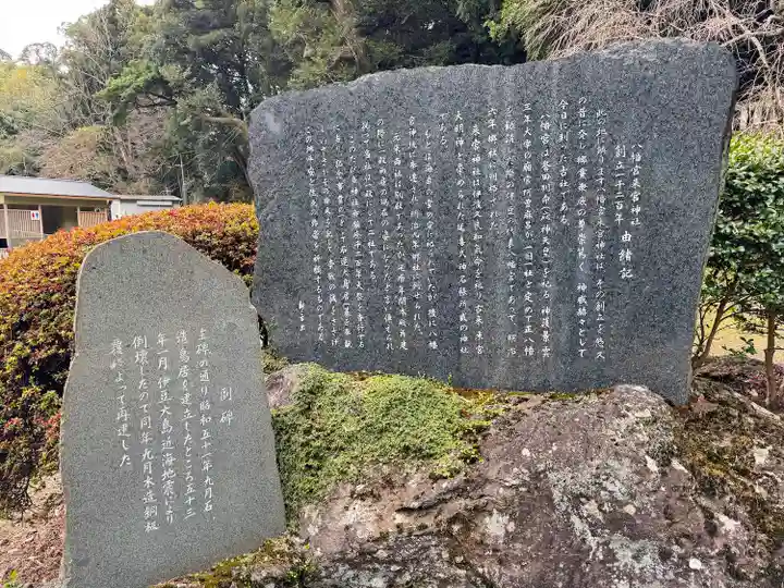 八幡宮來宮神社(静岡県)