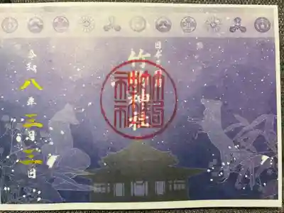 繋がる花戯れ御朱印