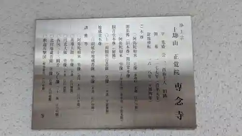 専念寺(兵庫県)