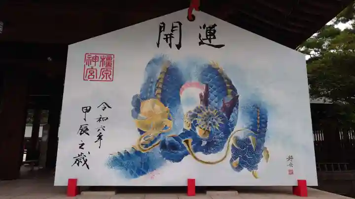 橿原神宮(奈良県)