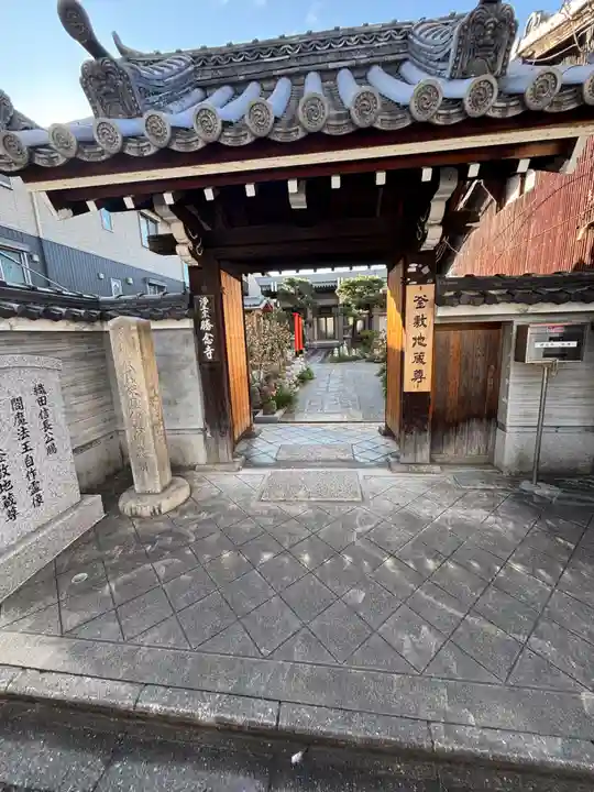 勝念寺(かましきさん)(京都府)