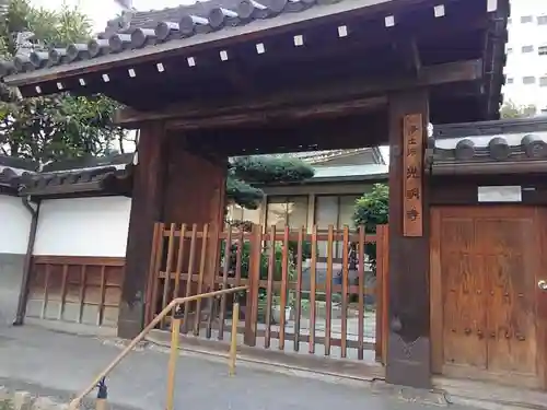 光明寺の山門