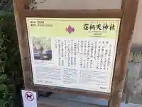 荏柄天神社の{uncategorized: "未分類", other: "その他", undefined: "問題あり", building: "その他建物", grave: "お墓", sacred_gate: "鳥居", guardian: "狛犬", statue: "像", buddha: "仏像", history: "歴史", nature: "自然", garden: "庭園", animal: "動物", pagoda: "塔", temizu: "手水舎", mountain_gate: "山門・神門", sanctuary: "本殿・本堂", subordinate: "末社・摂社", art: "芸術", scenery: "景色", jizo: "地蔵", ema: "絵馬", goshuin: "御朱印", omikuji: "おみくじ", items: "授与品その他", amulet: "お守り", goshuincho: "御朱印帳", eats: "食事", festival: "お祭り", votive_dance: "神楽", shichigosan: "七五三参", wedding: "結婚式", experience: "体験その他", initially: "初詣", around: "周辺", anti_infection: "感染症対策"}