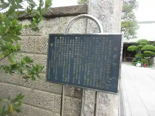 萬福寺(東京都)