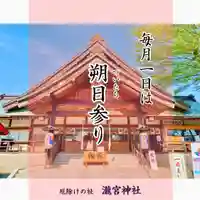 瀧宮神社(広島県)