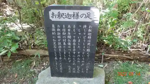 輪王寺(宮城県)