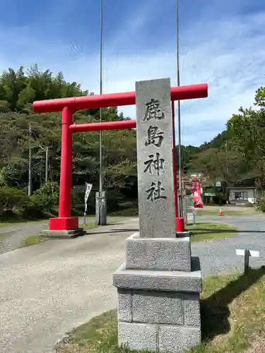 小名浜鹿島神社の鳥居