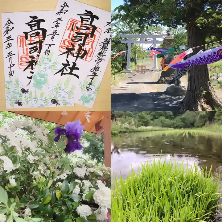高司神社〜むすびの神の鎮まる社〜のその他建物