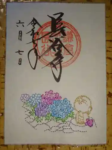 長谷寺の御朱印
