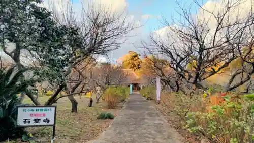 石堂寺(千葉県)