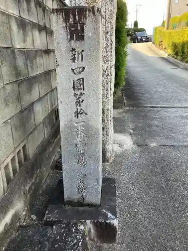 光明山 安徳寺のその他建物