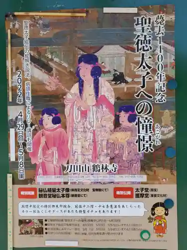 鶴林寺のその他建物