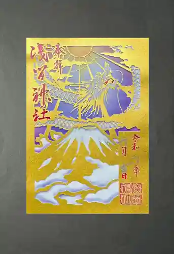 浅間神社(栃木県)