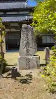 妙立寺(京都府)