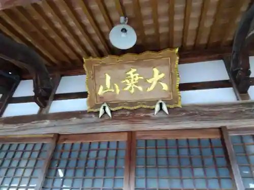 秀香寺(福井県)