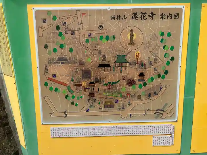 普門院蓮花寺のその他建物